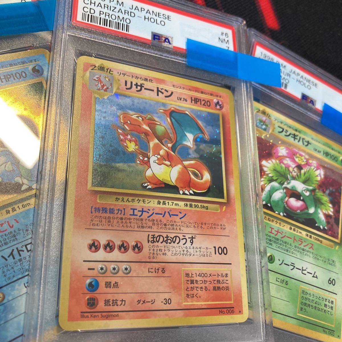 ポケモンカード リザードン フシギバナ カメックス 旧裏面 とりかえっ