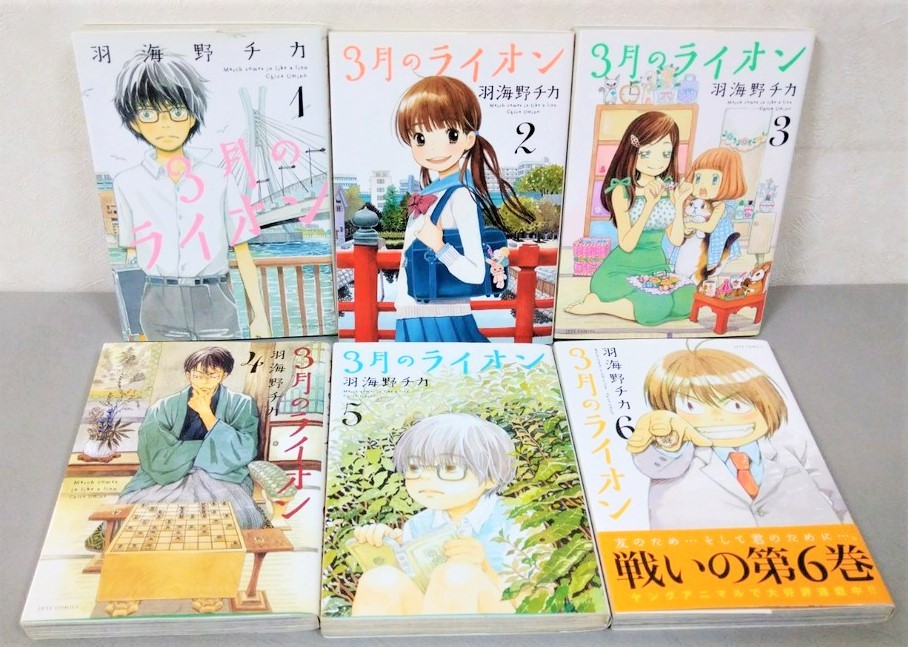 3月のライオン 13冊セット 羽海野チカ 非全巻 1 13巻 まとめ売り 全巻セット 売買されたオークション情報 Yahooの商品情報をアーカイブ公開 オークファン Aucfan Com 3月のライオン 13冊セット 羽海野チカ 非全巻 1 13巻 まとめ売り 全巻セット 売買されたオークション情報 Yahooの商品情報をアーカイブ公開 オークファン Aucfan Com