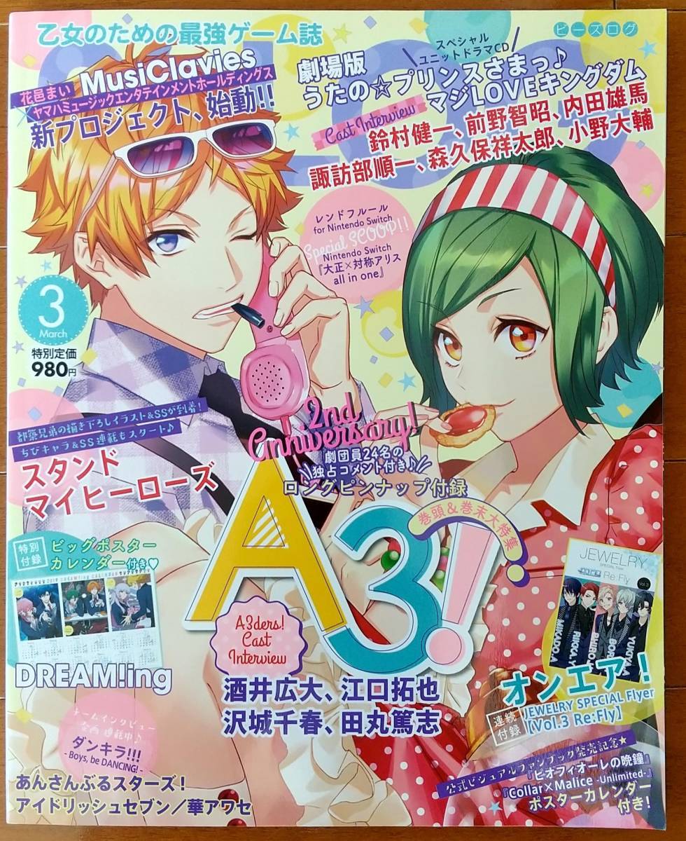 A3！ グッズ3点 （缶バッジ（非売品）+ ポストカード2枚（非売品）＋ 