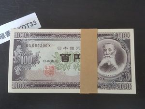 帯付 100円札のYahoo!オークション(旧ヤフオク!)の相場・価格を見る