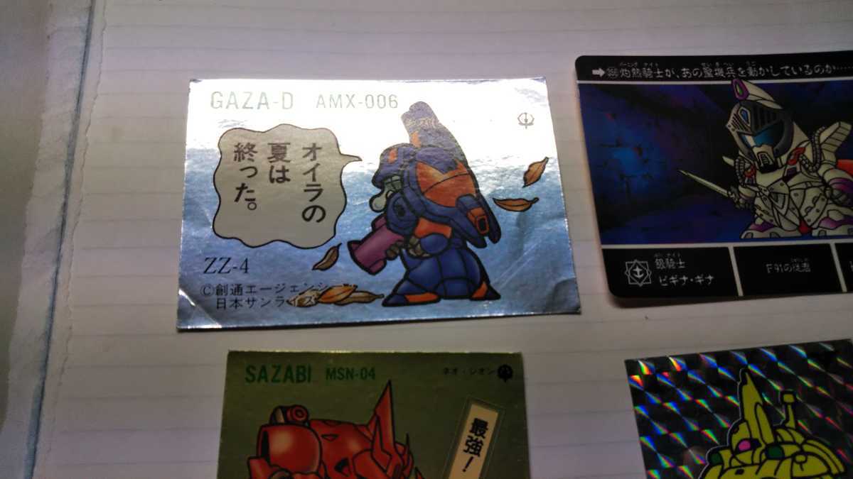 SDガンダム ガン消し おまけ シール イラスト2倍デカシール ガザD