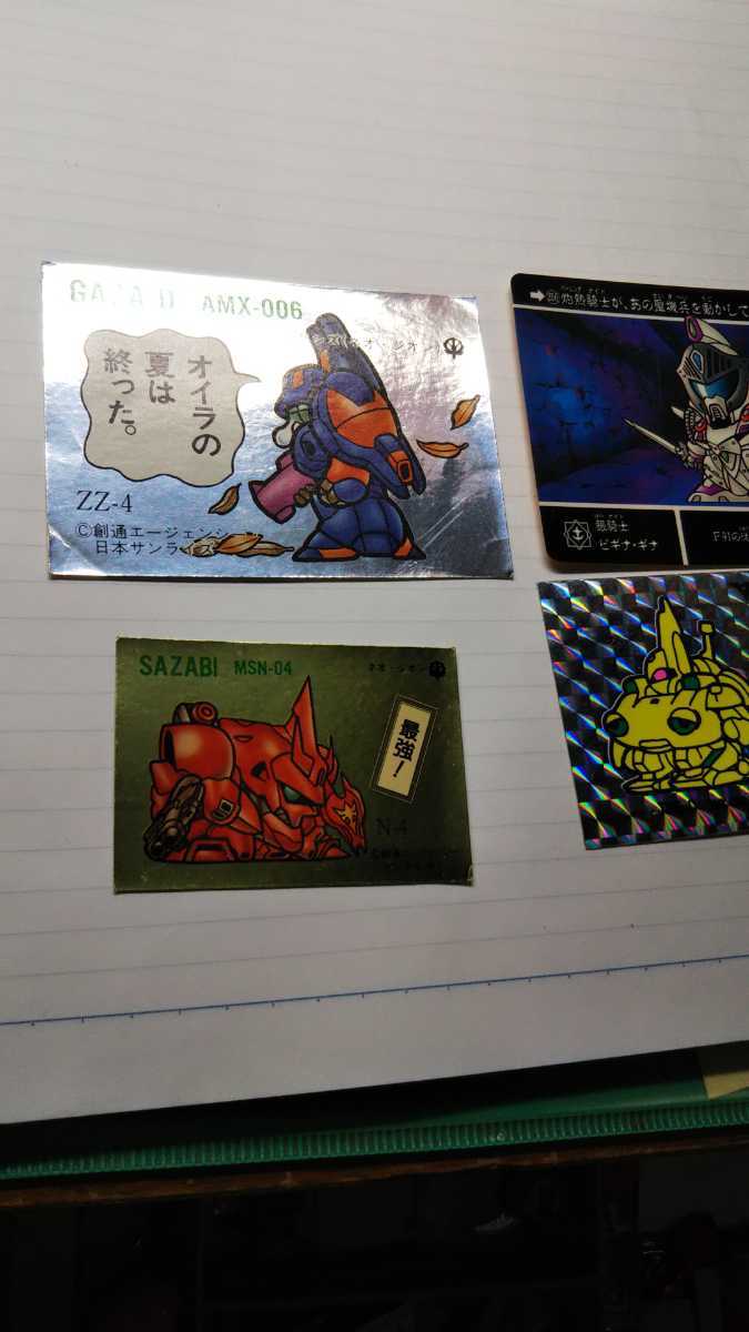 SDガンダム ガン消し おまけ シール イラスト2倍デカシール ガザD