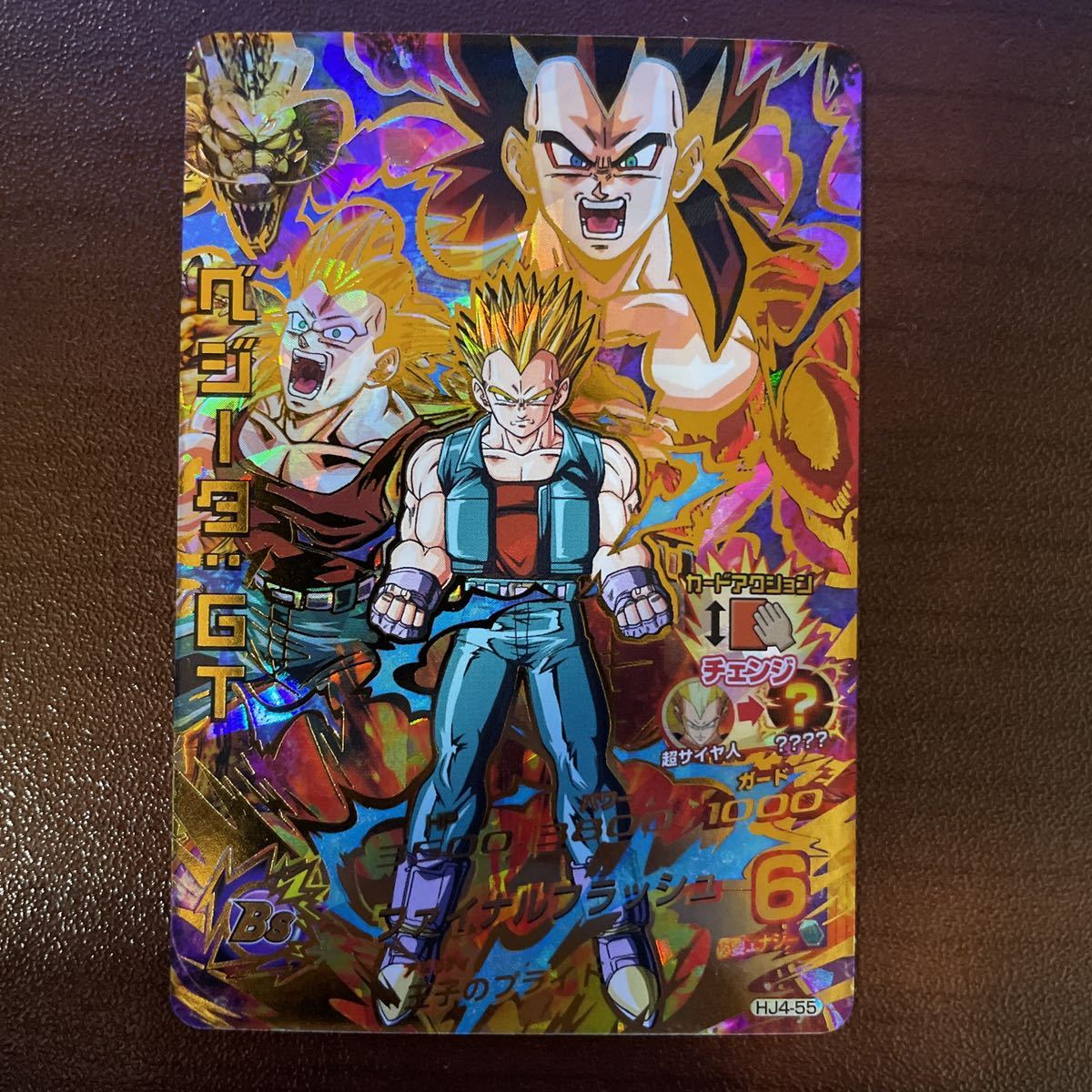 極美品】1円開始！スーパードラゴンボールヒーローズ HJ4-55 ベジータ 