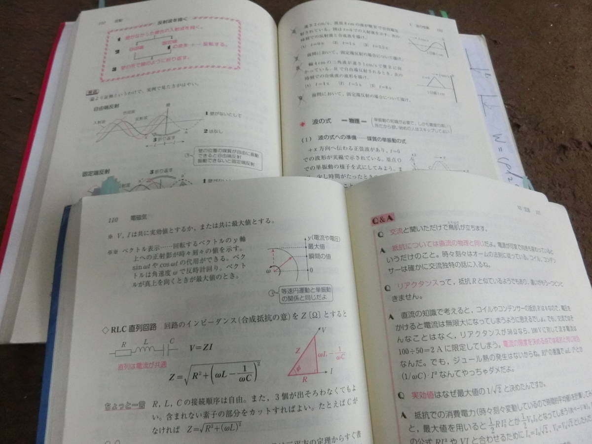 河合塾】 物理のエッセンス 【Z会】 化学解法の焦点 化学教科書 ／5冊