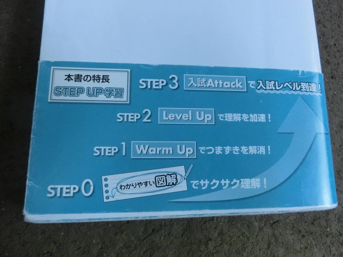 河合塾】 物理のエッセンス 【Z会】 化学解法の焦点 化学教科書 ／5冊