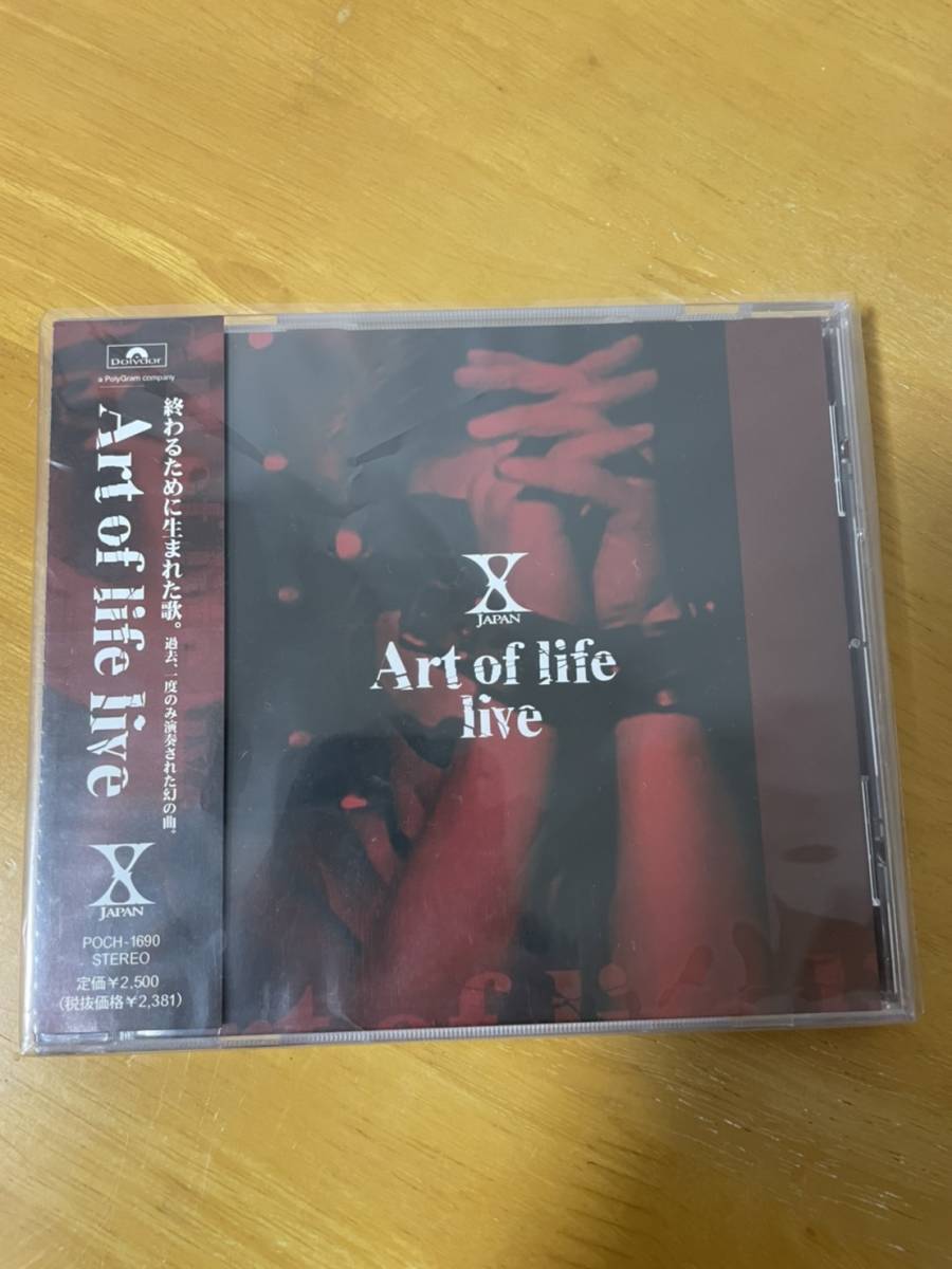 X JAPAN Art of life live 終わるために生まれた歌。 過去、一度のみ