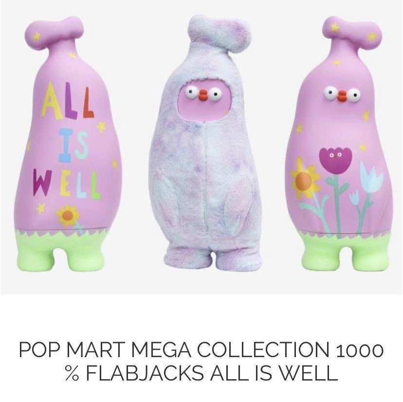POP MART MEGA COLLECTION 1000% FLABJACKS ALL IS WELL 正規品 1体 
