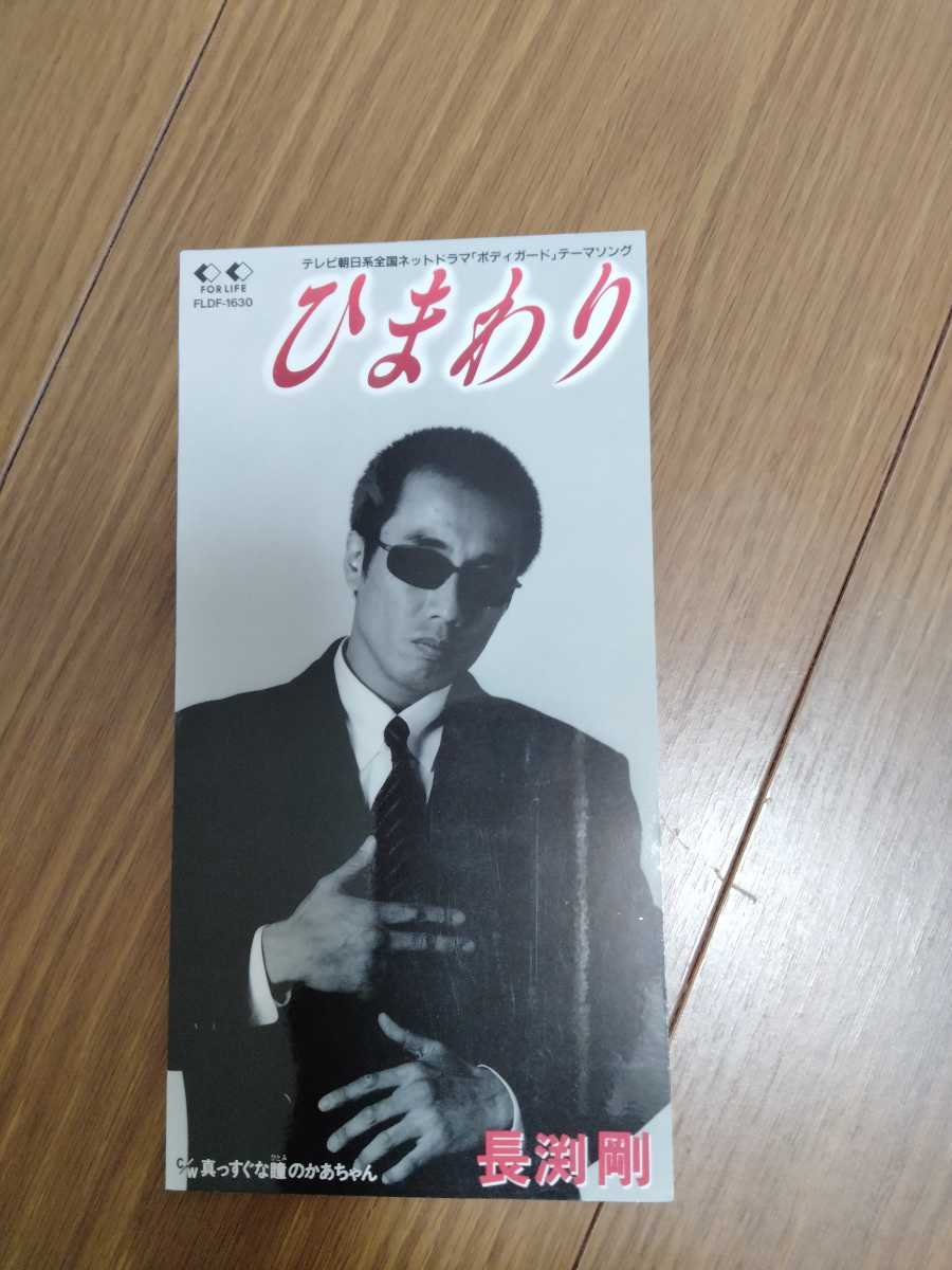 長渕剛・ポスター・JAPAN92