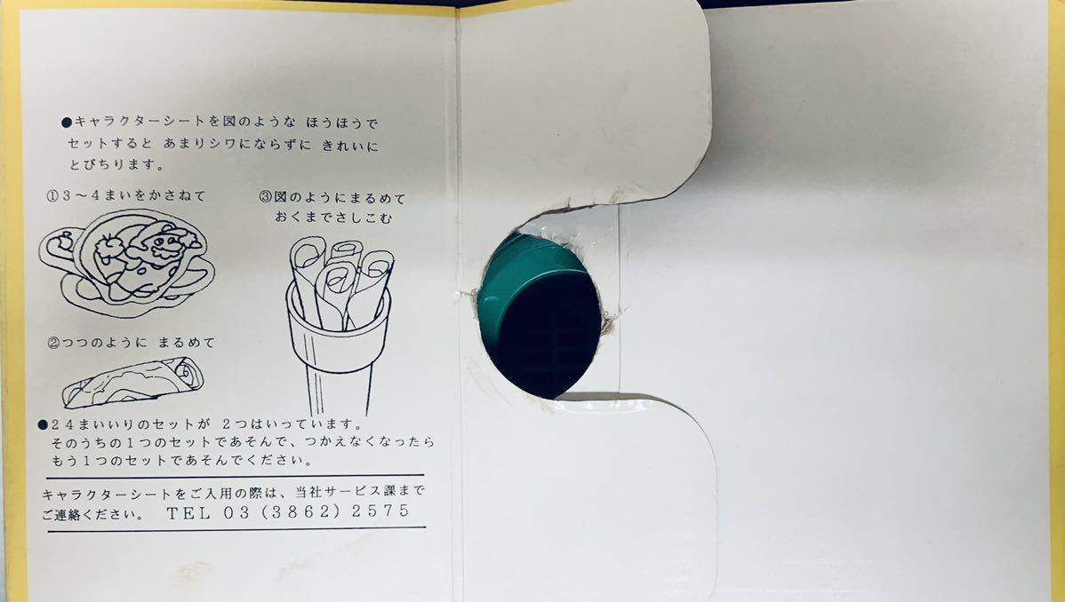 1円 玩具 野村トーイ スーパーマリオワールド とんでけマリオゲーム