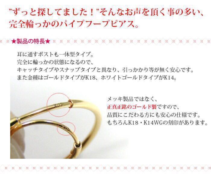 K18 18金 1ペア フープピアス リングピアス 超美品 フープピアス