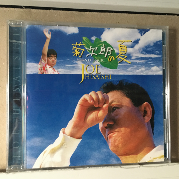 久石 譲 菊次郎の夏 サウンドトラック 北野 武 監督作品のサウンドトラック盤 国内盤 日本映画 売買されたオークション情報 Yahooの商品情報をアーカイブ公開 オークファン Aucfan Com