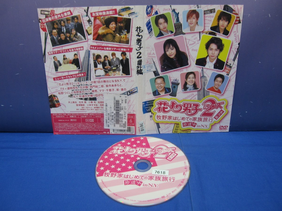 J9 レンタル落ち 花より男子2 リターンズ 番外編 Dvd 日本 売買されたオークション情報 Yahooの商品情報をアーカイブ公開 オークファン Aucfan Com J9 レンタル落ち 花より男子2 リターンズ 番外編 Dvd 日本 売買されたオークション情報 Yahooの商品情報をアーカイブ公開 オークファン Aucfan Com
