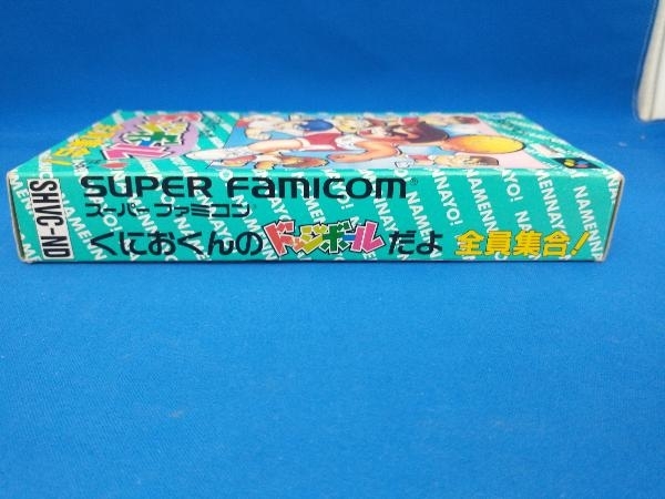 くにおくんのドッジボールだよ全員集合 スーパーファミコン くにおくんシリーズ Technos Sfc 箱 説明書付き スポーツ 売買されたオークション情報 Yahooの商品情報をアーカイブ公開 オークファン Aucfan Com