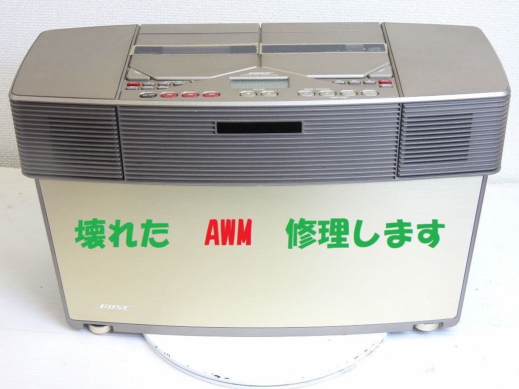 壊れたBOSE AWM 修理します カセット部はオプション 【公式通販】