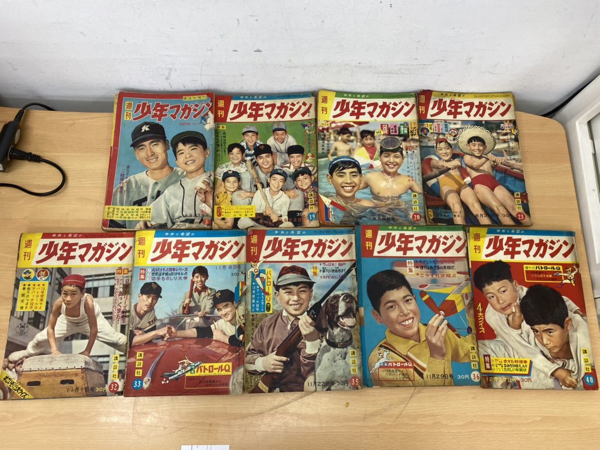 少マガジン 年昭和34年3月 【公式通販】
