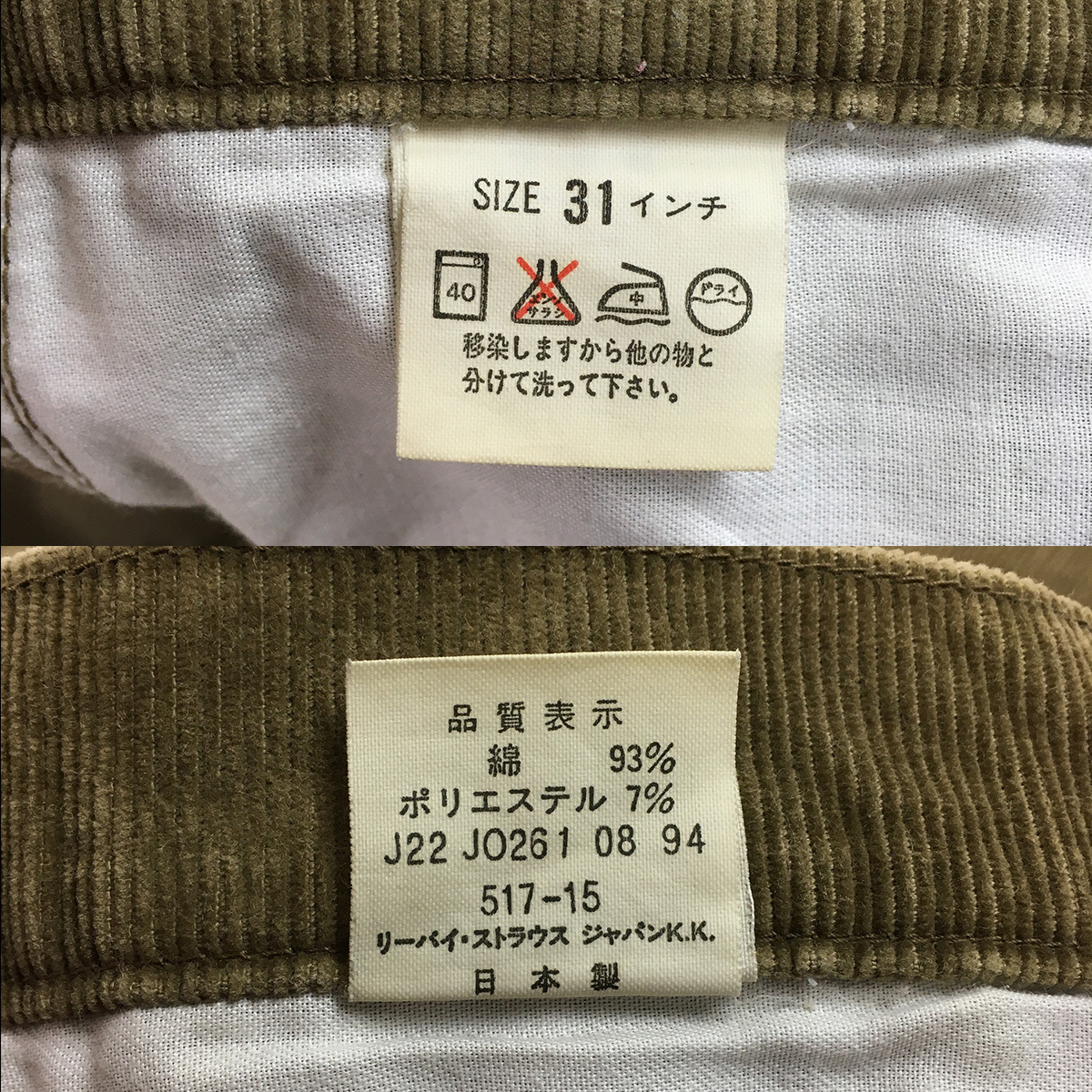 90s】Levi
