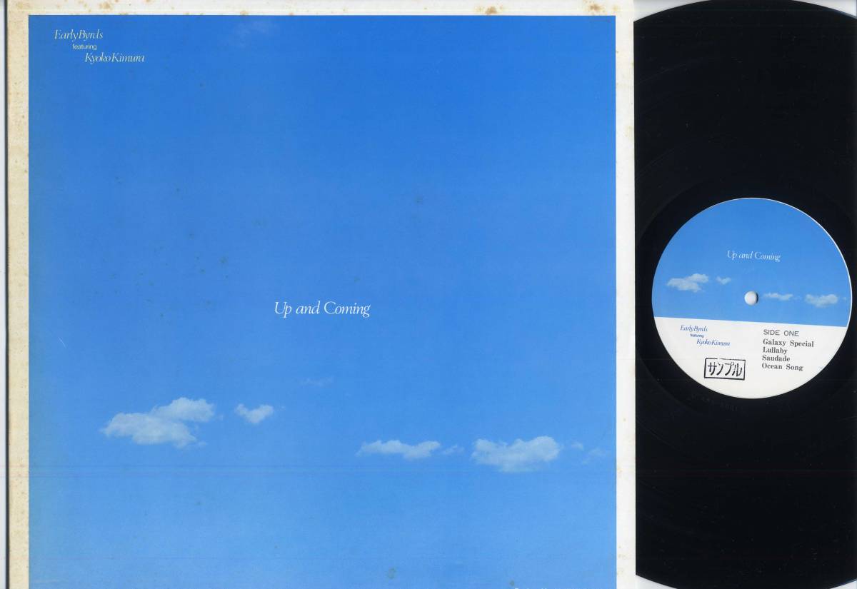 Early Byrds Kyoko Coming featuring – BYRDS Kimura Up And 木村恭子
