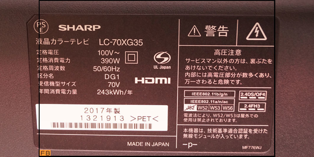 税込◇SHARP◇AQUOS 70型 液晶テレビ LC-70XG35 フルハイビジョン