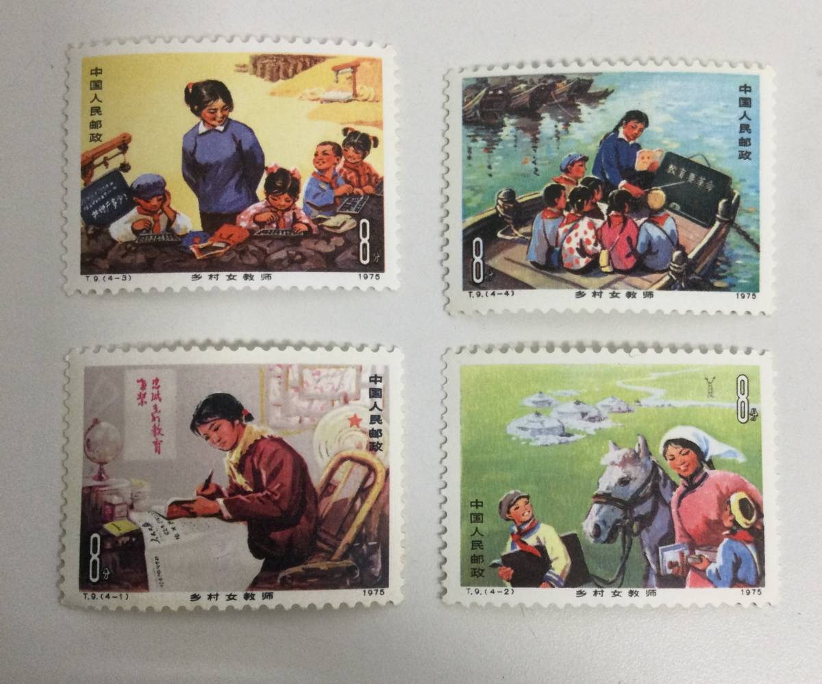 4種完 1975の中古品・新品・未 -中国切手 2026年最新Yahoo