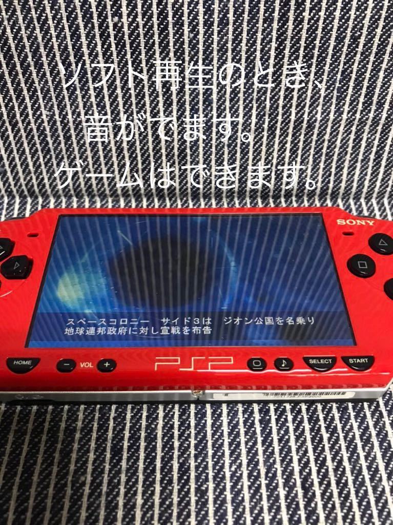 psp SONY 本体　美品　送料無料　ガンダム　ギレンの野望　ソフト再生のとき、音が鳴ります。_6