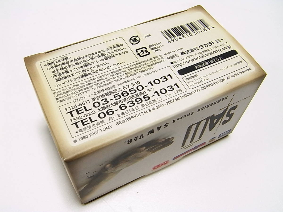 SAW ベアブリック BE@RBRICK チョロQ ベアブリックチョロQ 公式通販 SERIES コラボ 0 ソウ bear brick 100% 箱入 映画SAW(ソウ) 特注
