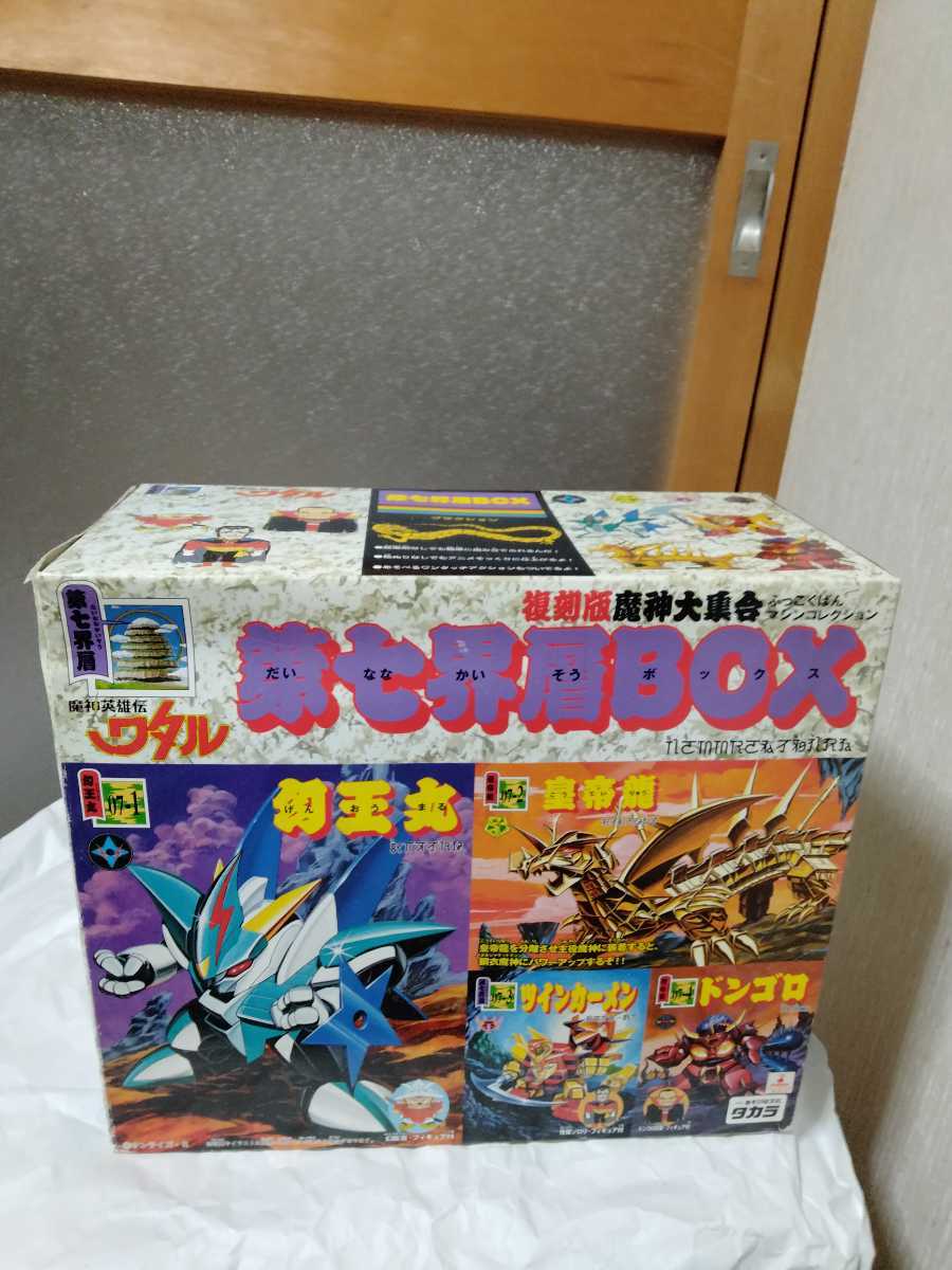 お得，大人気 箱 第七階層BOXメタルジャケット幻王丸皇帝龍ツインカーメンドンゴロ魔神英雄伝ワタル魔神大集合プラクション第7階層BOX(魔神英雄伝ワタル)｜売買されたオークション情報、yahooの商品情報 魔神英雄伝ワタル
