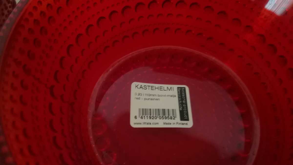 新品 イッタラ Iittala カステヘルミ ボウル 230ml レッド 廃盤 2個