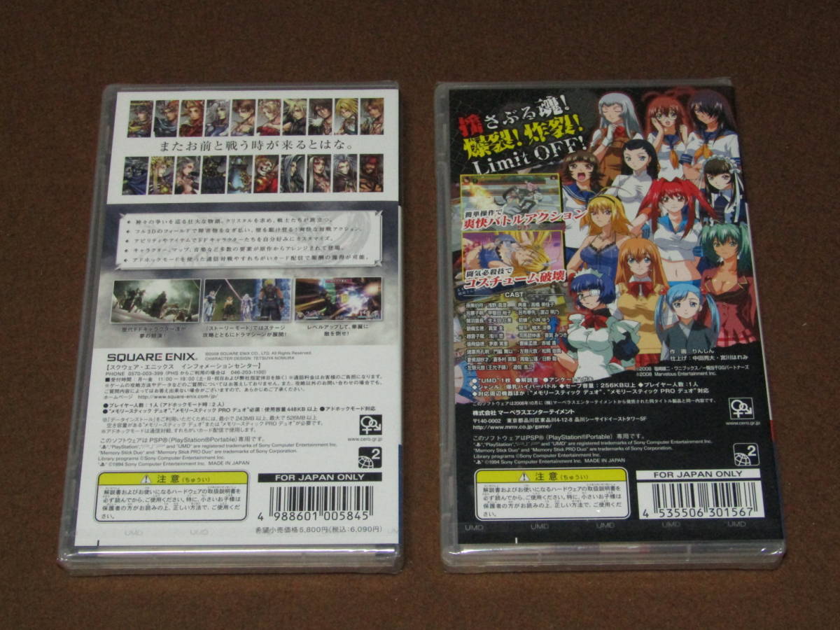 Psp ディシディアファイナルファンタジー 一騎当千 エロクエントフィスト ２点 アクション 売買されたオークション情報 Yahooの商品情報をアーカイブ公開 オークファン Aucfan Com