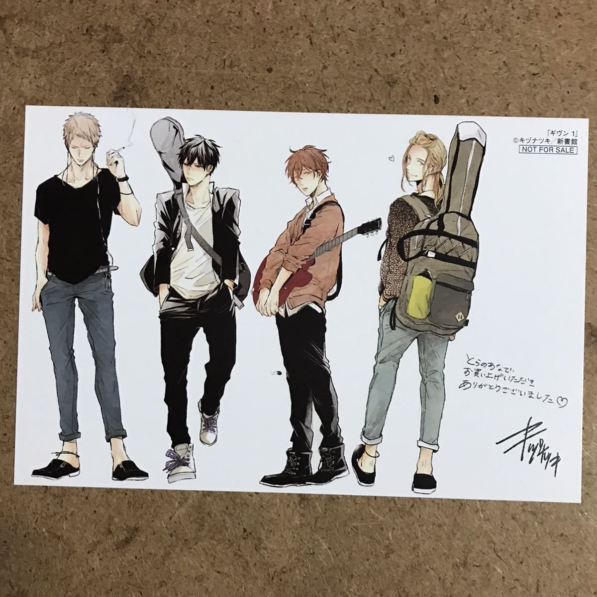 激レア ギヴン Given 1巻 とらのあな特典 非売品 イラストカード キヅナヅキ Bl 実写 1218 36 その他 売買されたオークション情報 Yahooの商品情報をアーカイブ公開 オークファン Aucfan Com