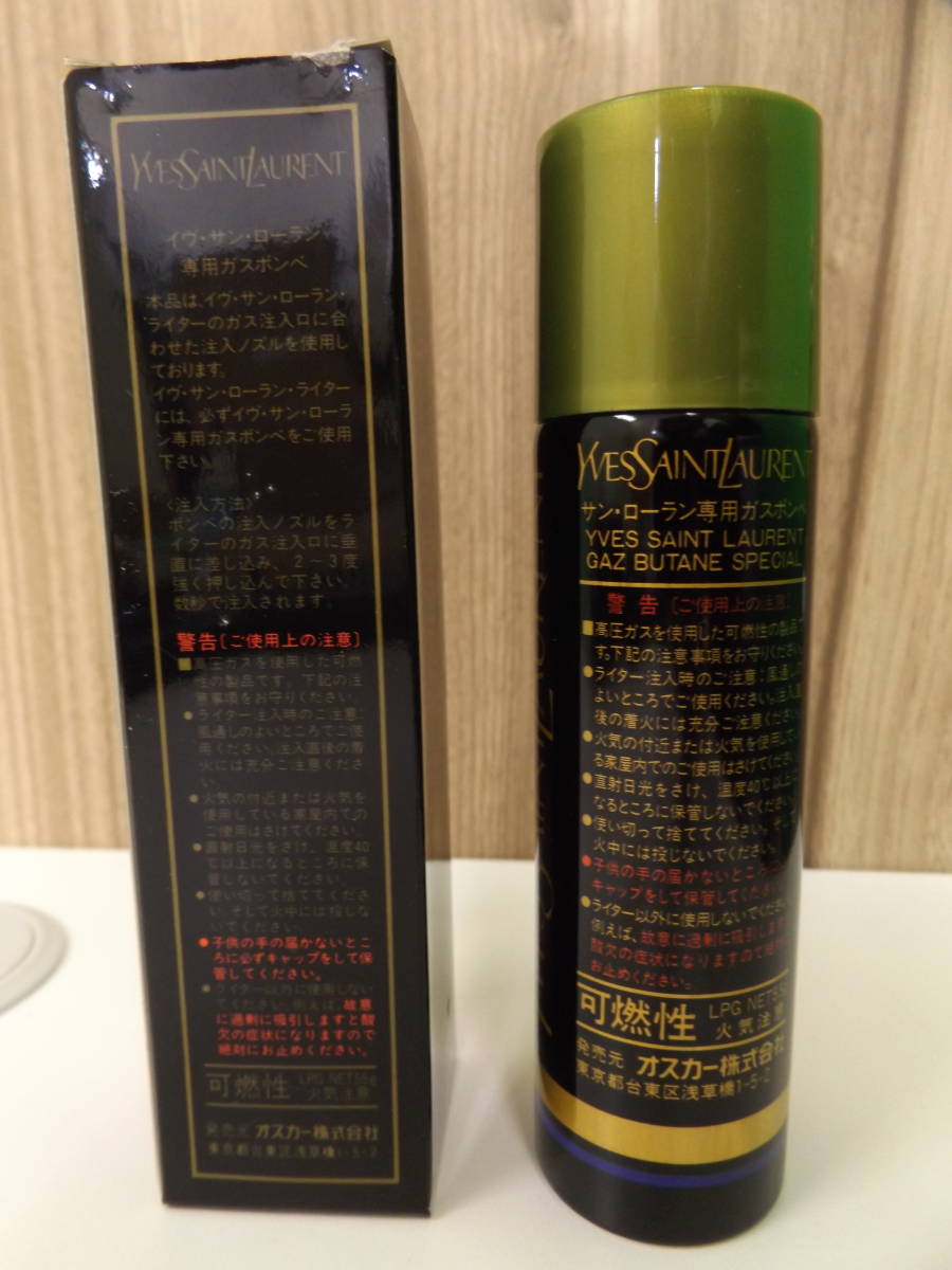 送料無料】〈未使用YSL〉『イヴ・サンローラン YS-26 「ターボライター 