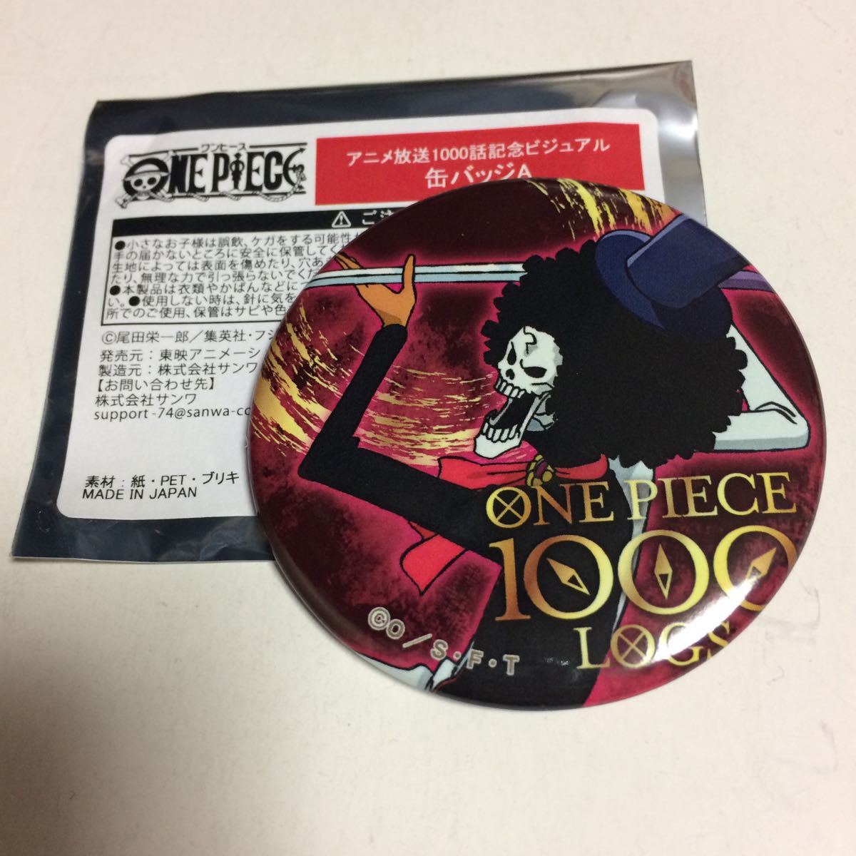 One Piece ワンピース アニメ放送1000話記念ビジュアル缶バッジa ブルック 麦わらストア One Piece 売買されたオークション情報 Yahooの商品情報をアーカイブ公開 オークファン Aucfan Com
