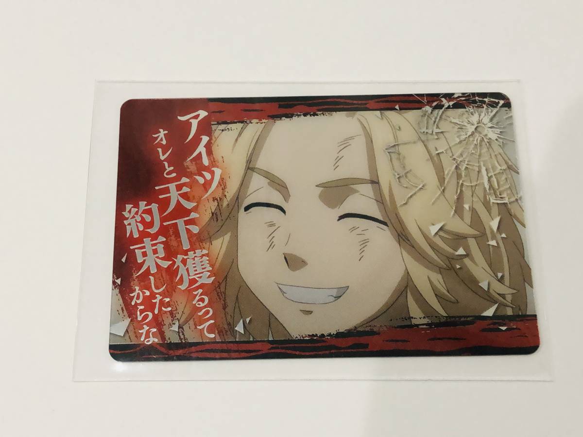 大人気新作 東京リベンジャーズ 佐野万次郎 ぱしゃこれ メタルカード 名言カード キャラガム カード Www Albuji Com