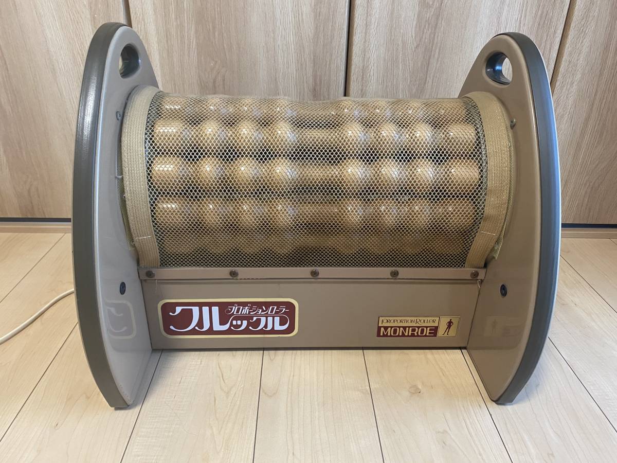 プロポーションローラー クルックル PRH200 直接手渡し限定希少 
