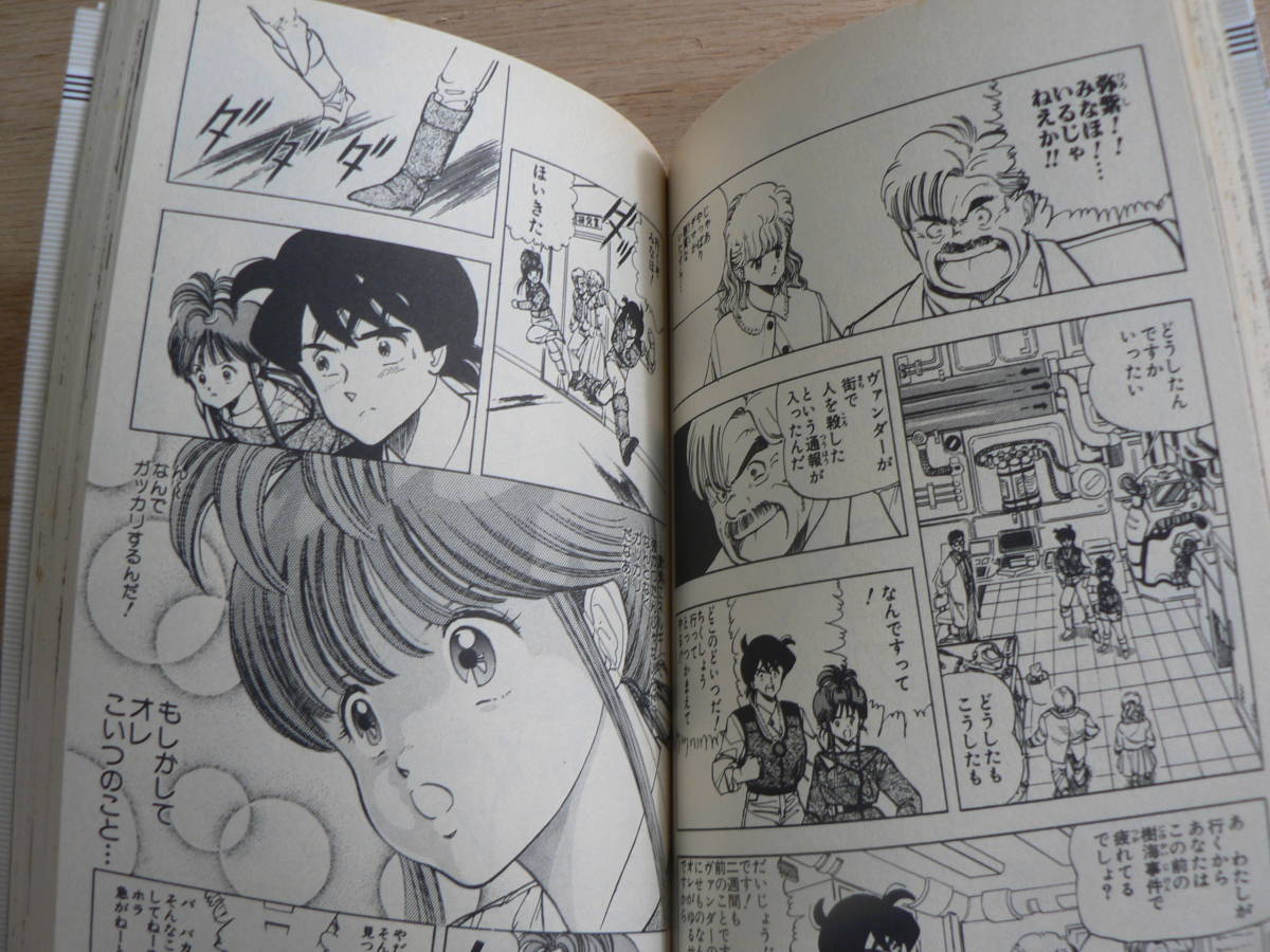 S ウイングマン 1 12巻12冊 超機動員ヴァンダー1 2巻2冊 まとめて 桂正和 集英社 少年ジャンプ 少年ジャンプ 売買されたオークション情報 Yahooの商品情報をアーカイブ公開 オークファン Aucfan Com