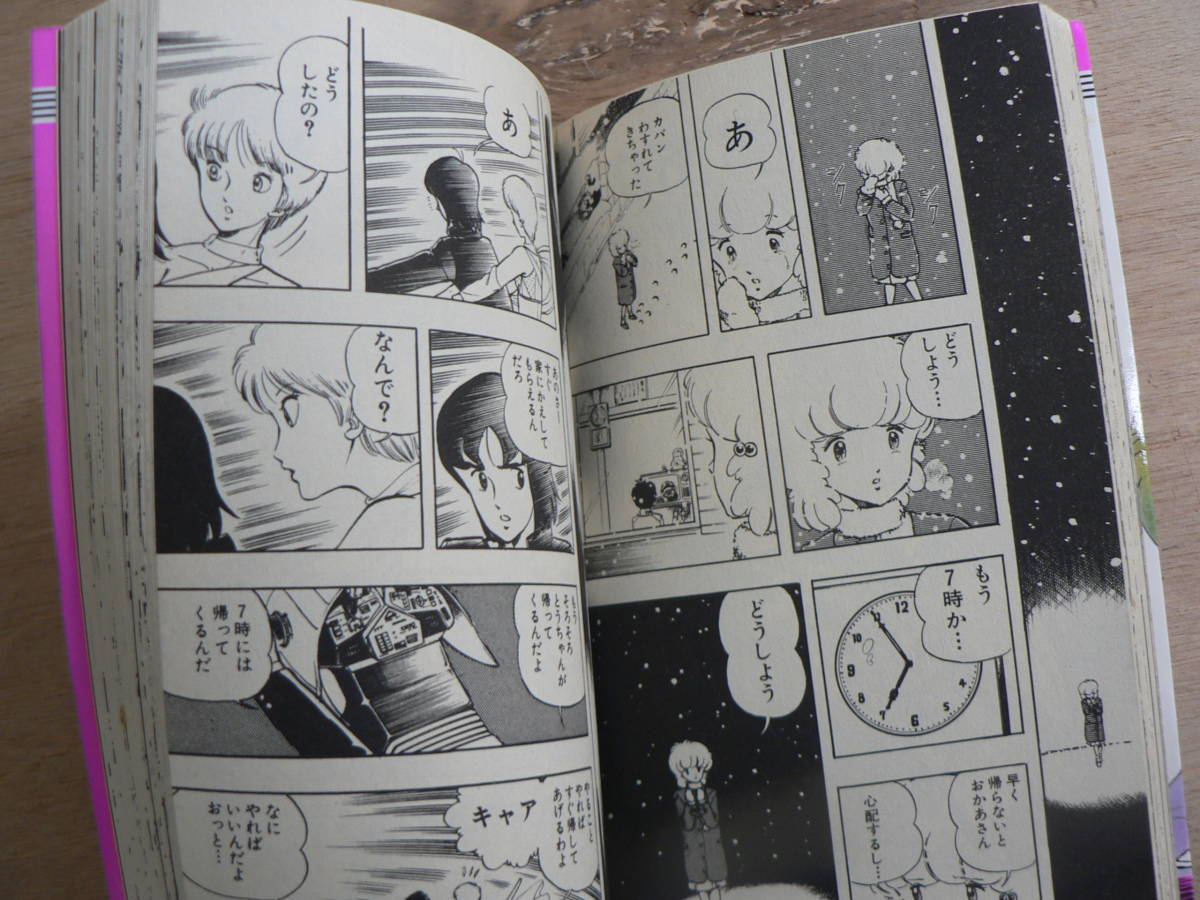 S ウイングマン 1 12巻12冊 超機動員ヴァンダー1 2巻2冊 まとめて 桂正和 集英社 少年ジャンプ 少年ジャンプ 売買されたオークション情報 Yahooの商品情報をアーカイブ公開 オークファン Aucfan Com