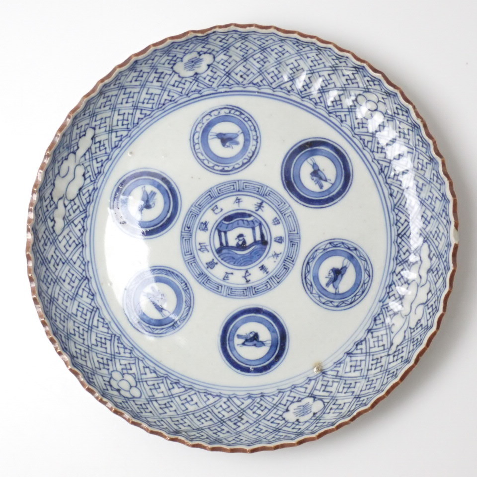 □古伊万里 染付 十二支/干支 皿 約18cm/陶磁器/成化年製/伊万里焼 