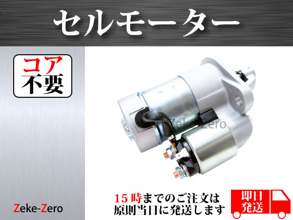 コア不要】コマツ ショベル PC30 PC40 3D84 3D82 セルモーター ...