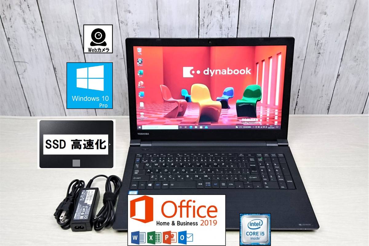 dynabook B65 | b65（メモリ容量16GB）（ノートPC｜パソコン : 東芝 