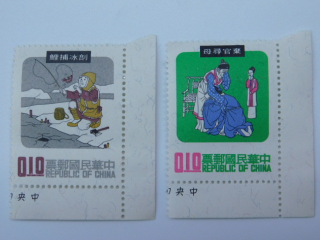 ☆A1457 中国切手 他 切手 中国 中華民国 日本万国博覧会記念 清郎世寧