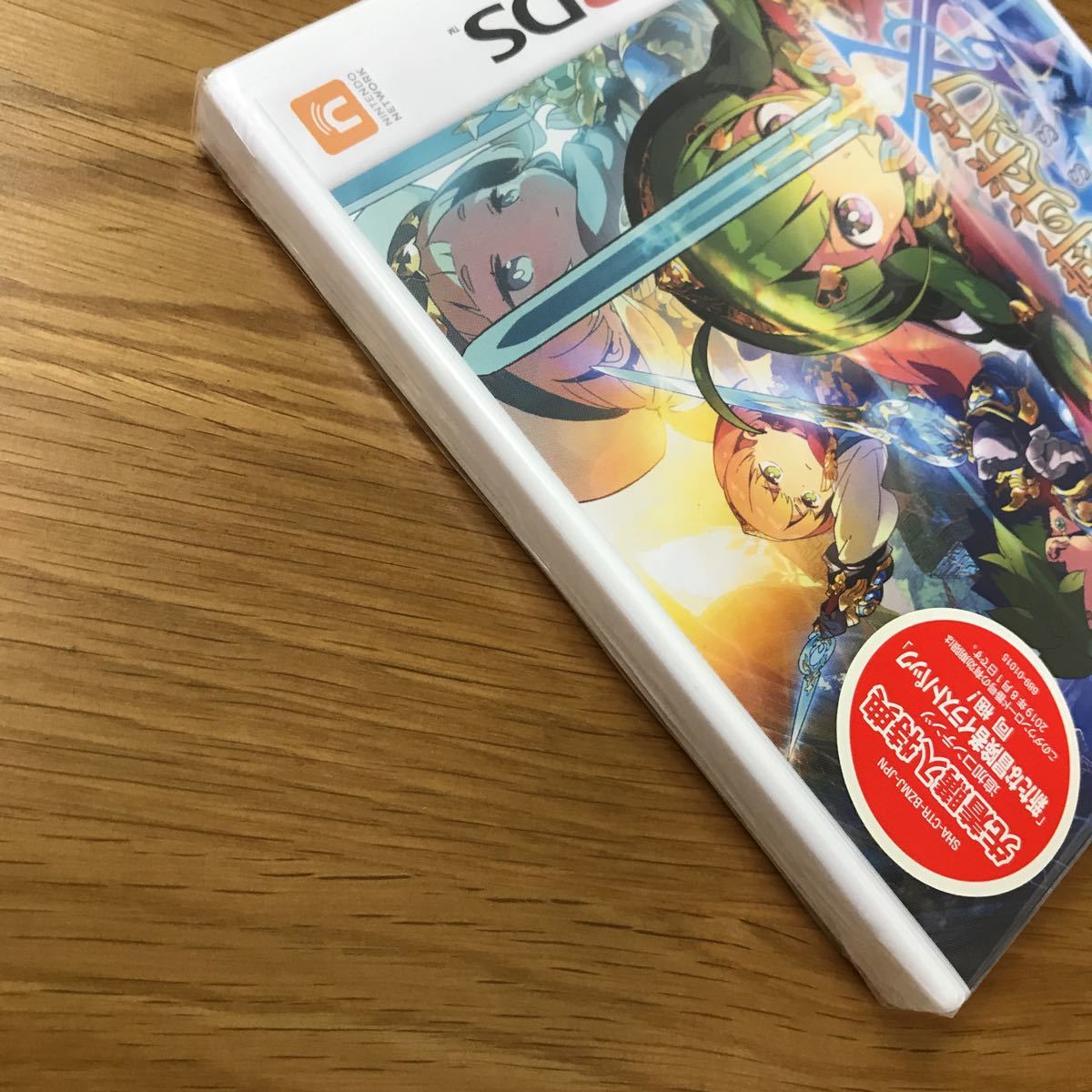 送料無料 新品未開封】ニンテンドー3DSソフト 世界樹の迷宮X CROSS  