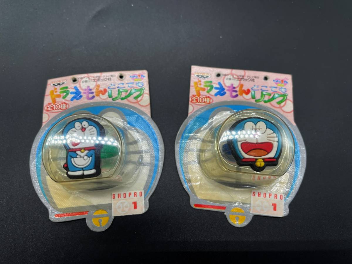 〓超レア！〓ドラえもん グッズ まとめ売り どこでもリング ロッテ 
