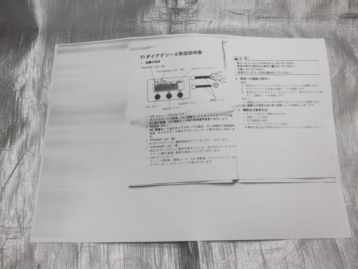 ヤマハ FI 90890-03182 ダイアグツール - ダイアグ ダイアグノ 