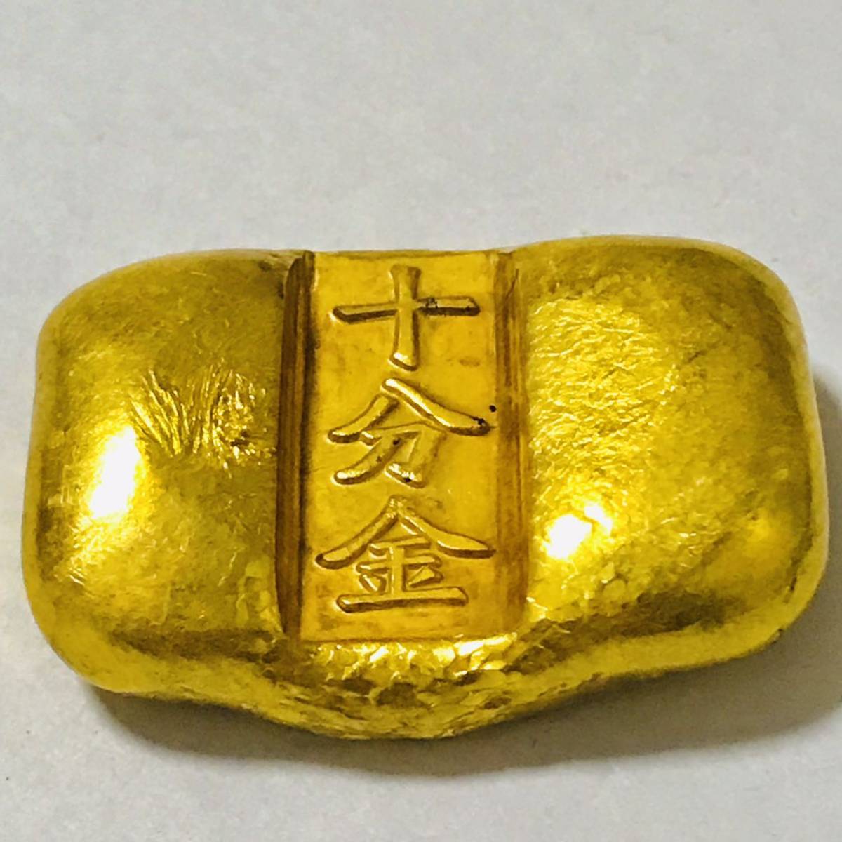 寿 元寶 中国 清時 古金 金塊 元寶 記念硬貨 海外コイン 古銭 外国金貨