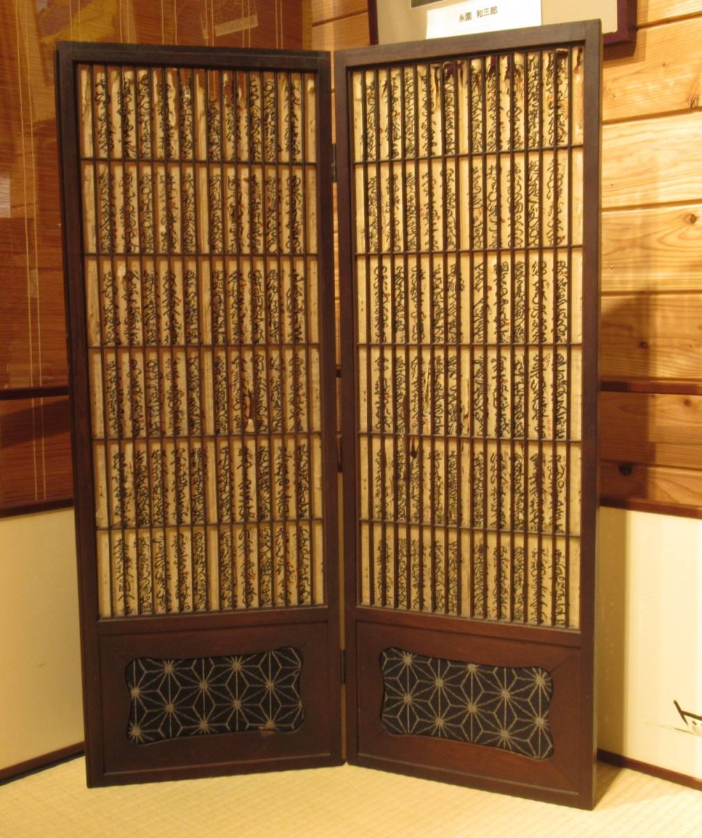 古民具『古い縦格子戸2枚の衝立 小裂仕立 時代和紙張り 欅扉』時代扉 屏風 パーティション