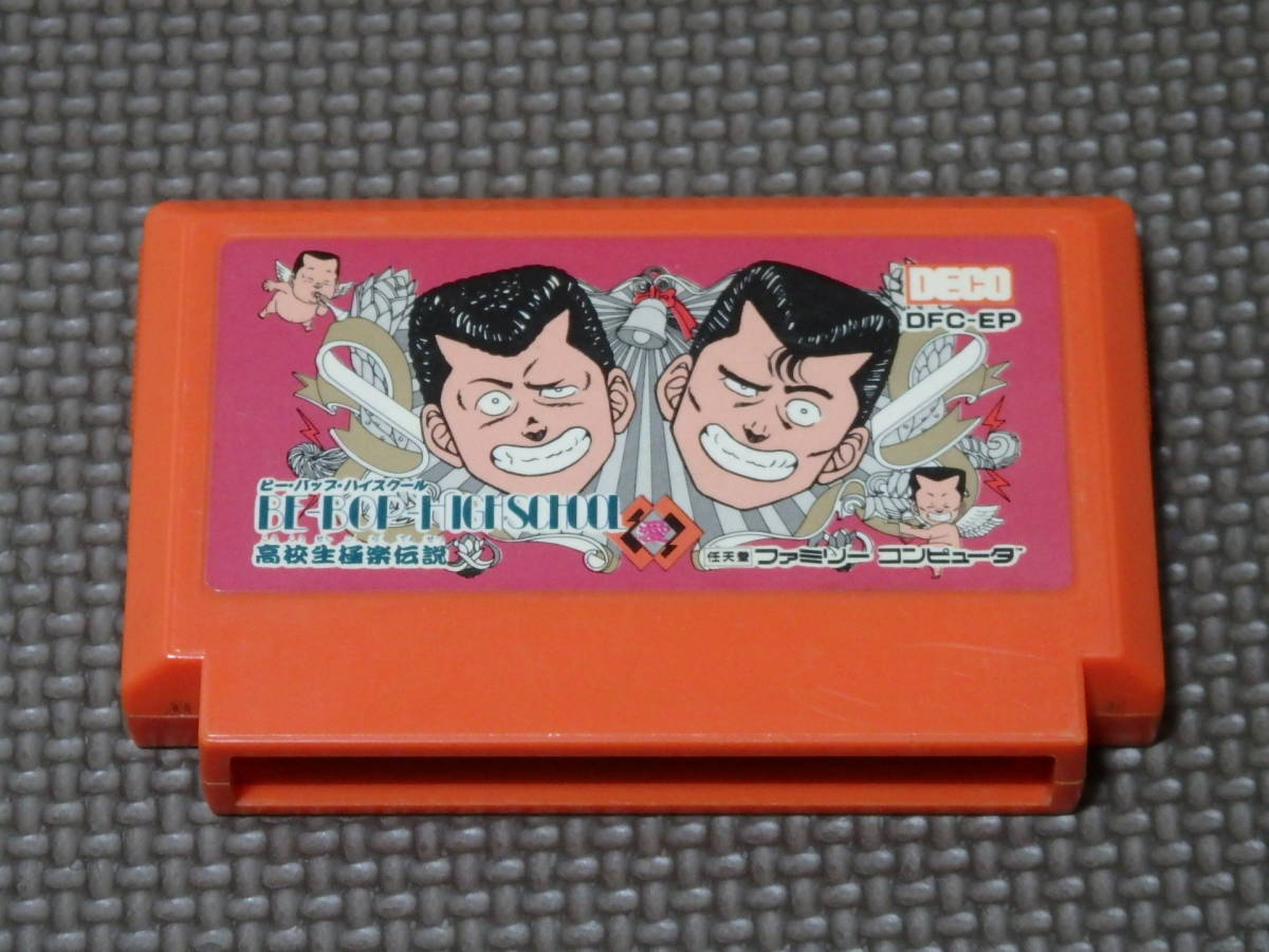 Fc ビー バップ ハイスクール ファミコン カセットのみ アクション アドベンチャー 売買されたオークション情報 Yahooの商品情報をアーカイブ公開 オークファン Aucfan Com