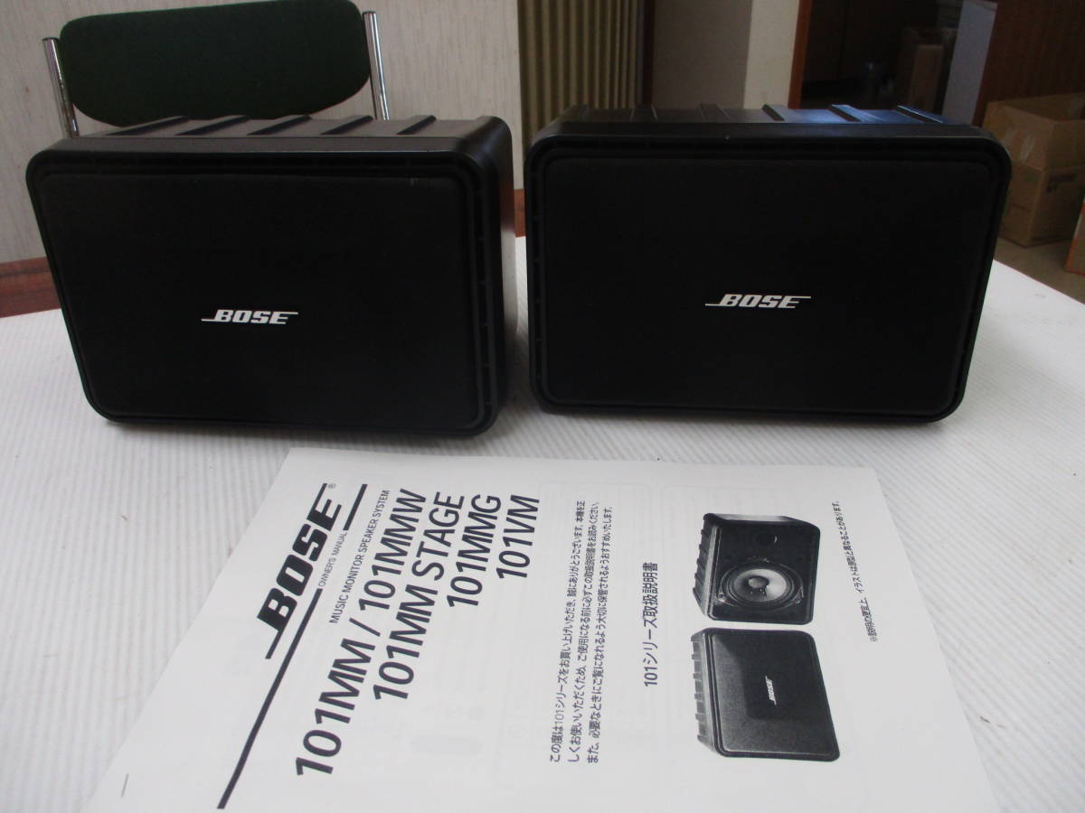 □リペア済み！動作OK！！BOSE（ボーズ）101MMスピーカー!№1
