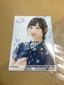 濱岸ひよりのYahoo!オークション(旧ヤフオク!)の相場・価格を見る