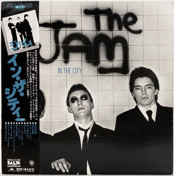 大得価，高品質 LP 帯付 ザ ジャム THE JAM / イン ザ シティ ポリドール MPF 1095(その他)｜売買されたオークション情報、yahooの商品情報をアーカイブ公開 - オークファン J