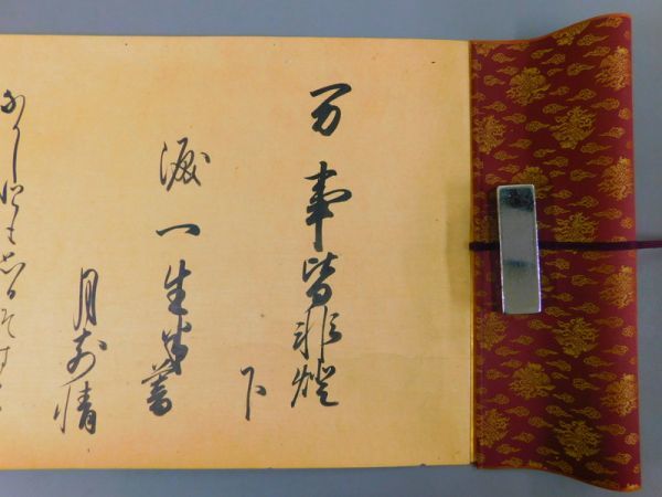 道具 - Brush 肉筆紙本 大徳寺 ネット TI332[應胤法親王墨蹟，肉筆]1巻