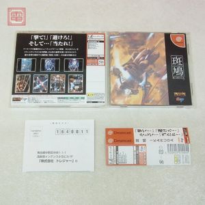 本物品質の ドリームキャスト 斑鳩 シューティング いかるが 家庭用ゲームソフト Www Himalaya Airlines Com